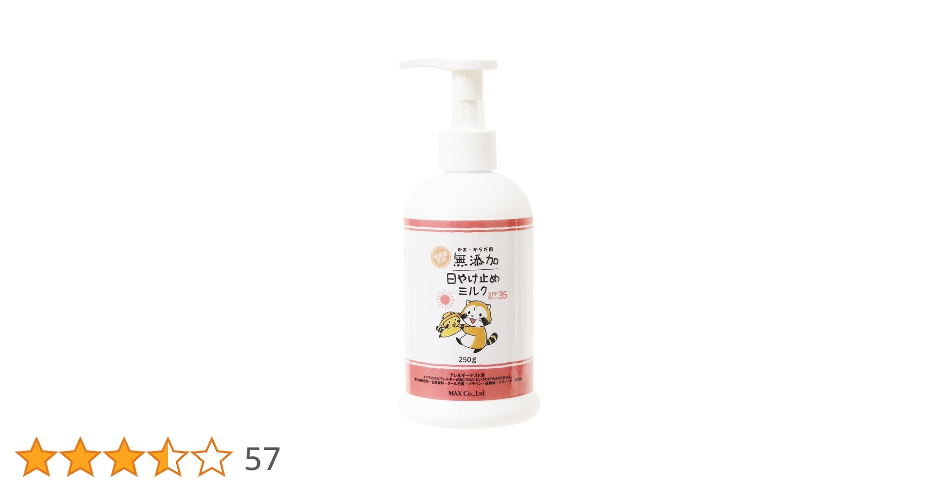 Amazon.co.jp: 無添加 日焼け止めミルク ボトル : ビューティー